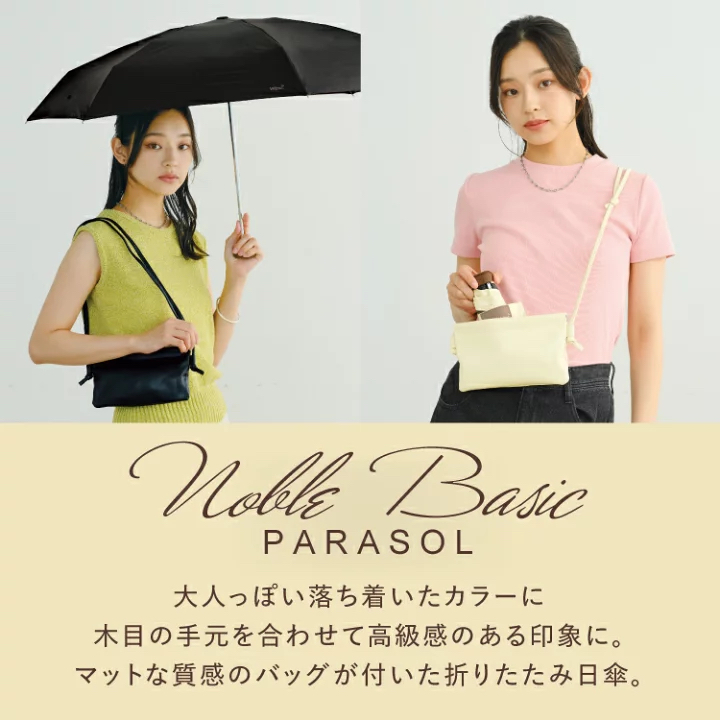 日本預訂📍日本WPC防UV隔熱縮骨遮連斜咩袋 不包郵