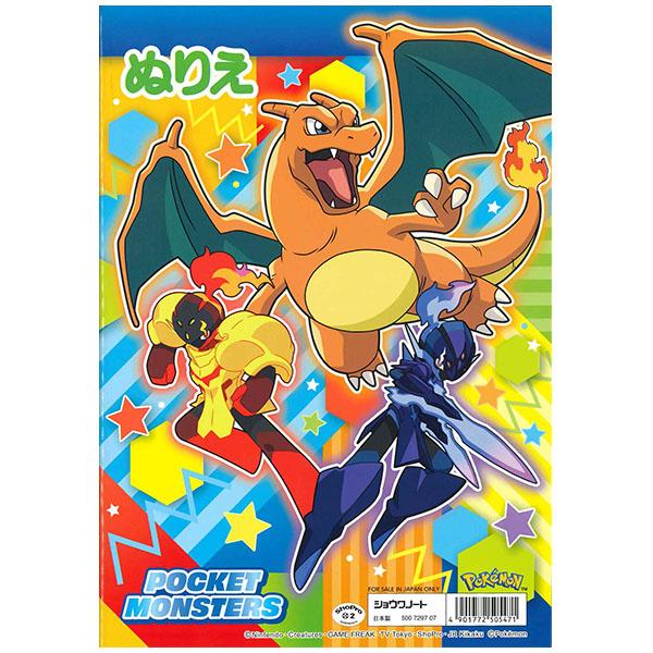 B5 填色簿 POKEMON (500-7297-07)