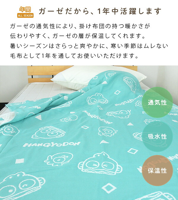 🆕【⭐訂購⭐】 🇯🇵日本直送 🌀#Sanrio 三層紗混紡棉 雙面毯 (140 x 190 cm) [3款選] 🌀[PLJD-0118][261113]
