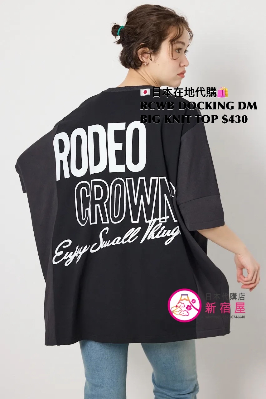 RODEO CROWNS WIDE BOWL DOCKING DOLMON BIG KNIT TOP