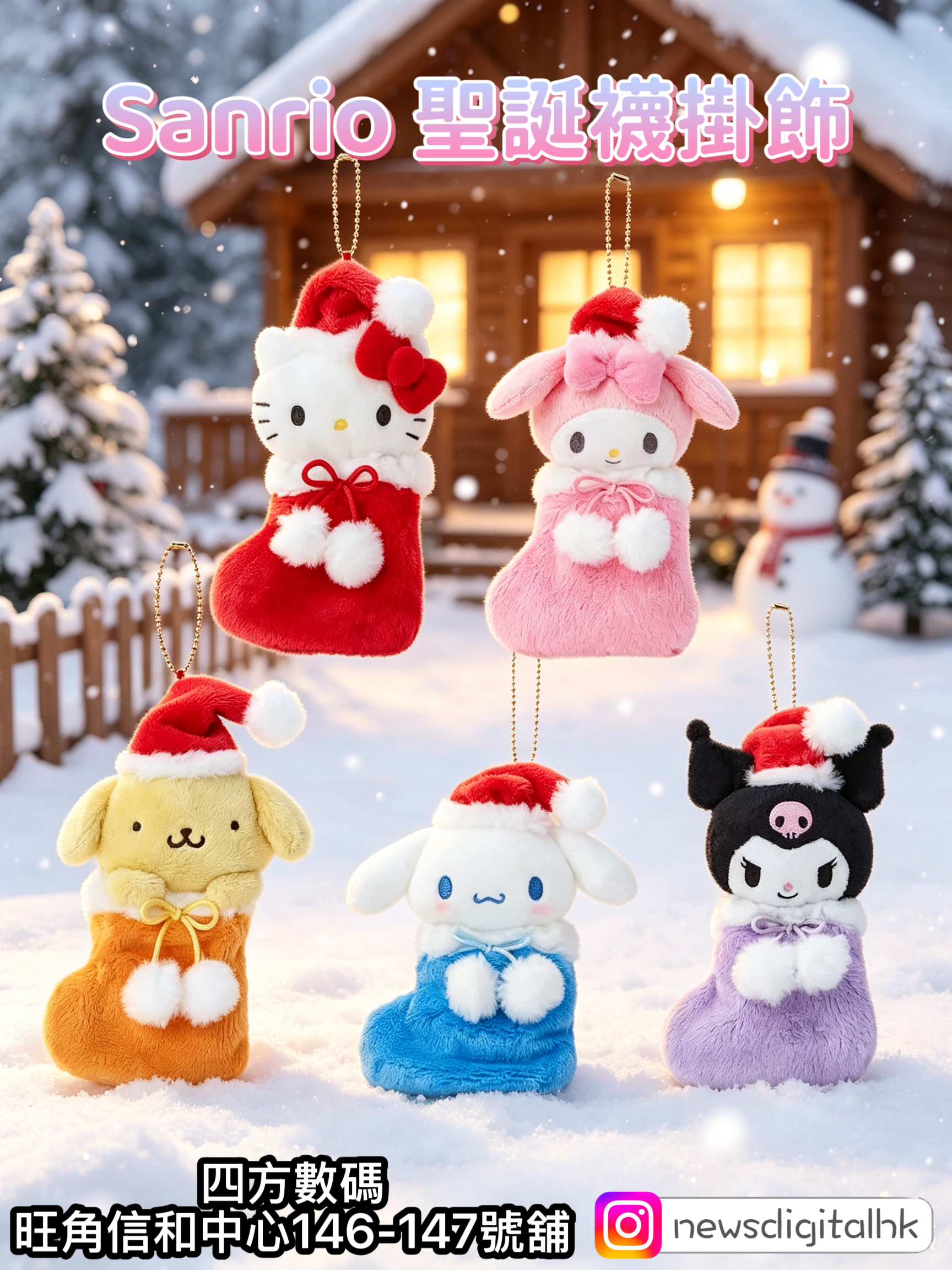 [11月中到貨]  早鳥預訂價Sanrio 聖誕襪掛飾系列