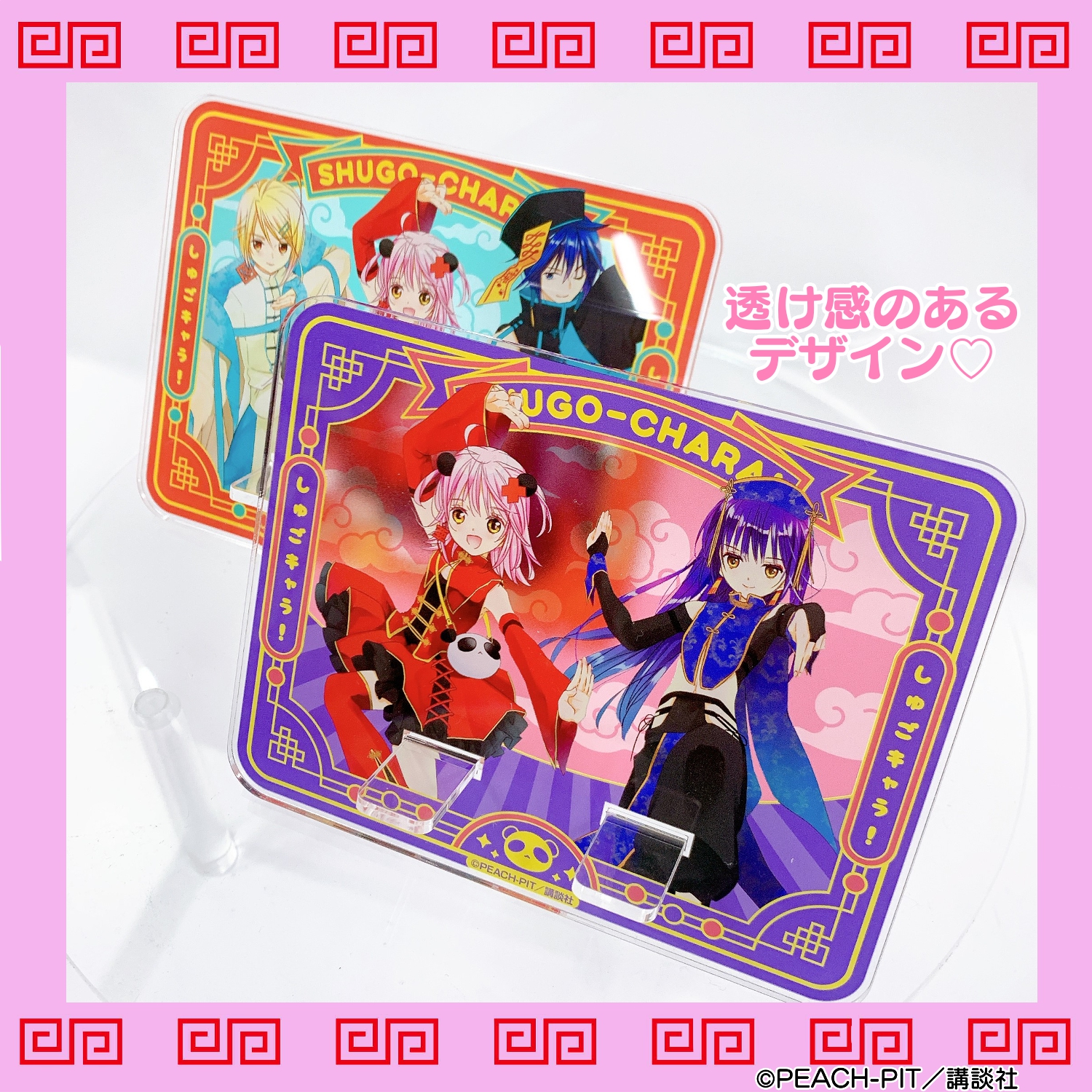 守護甜心 板畫立牌 中華風ver. Shugo Chara #P-SCG0207 [medicos] (IN-STOCK) 