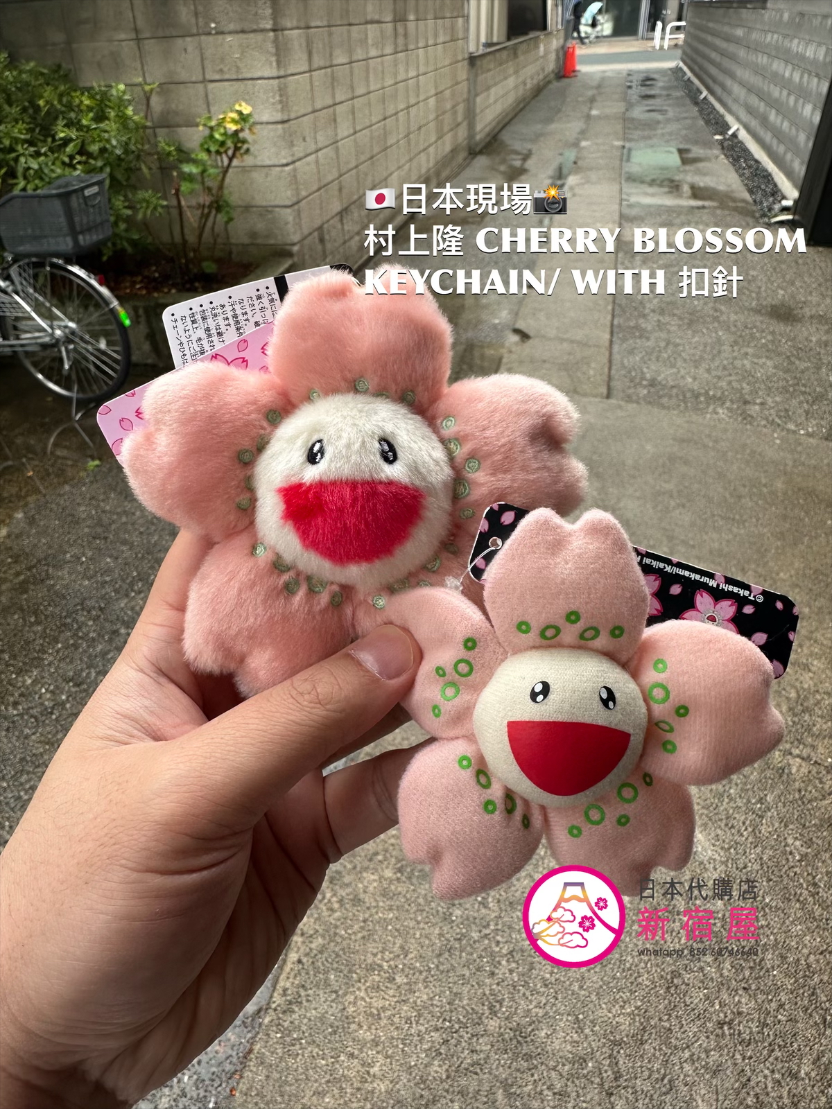 村上隆 CHERRY BLOSSOM KEYCHAIN/ WITH 扣針 