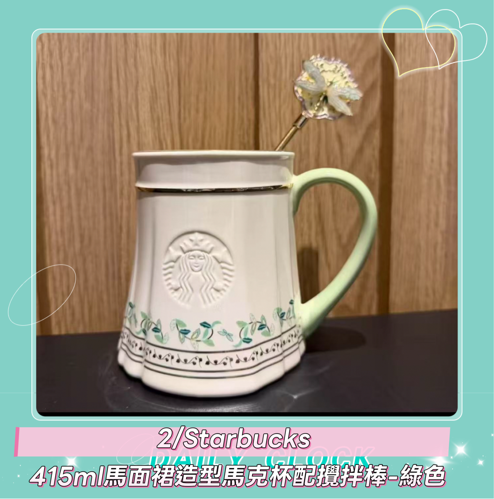 Starbucks新款預訂  春序紋樣系列