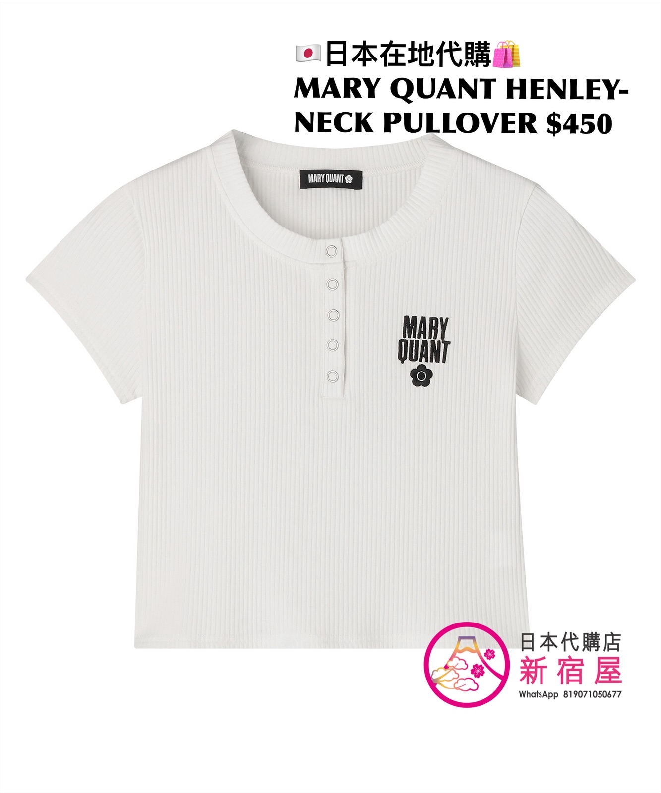MARY QUANT HENLEY-NECK PULLOVER
