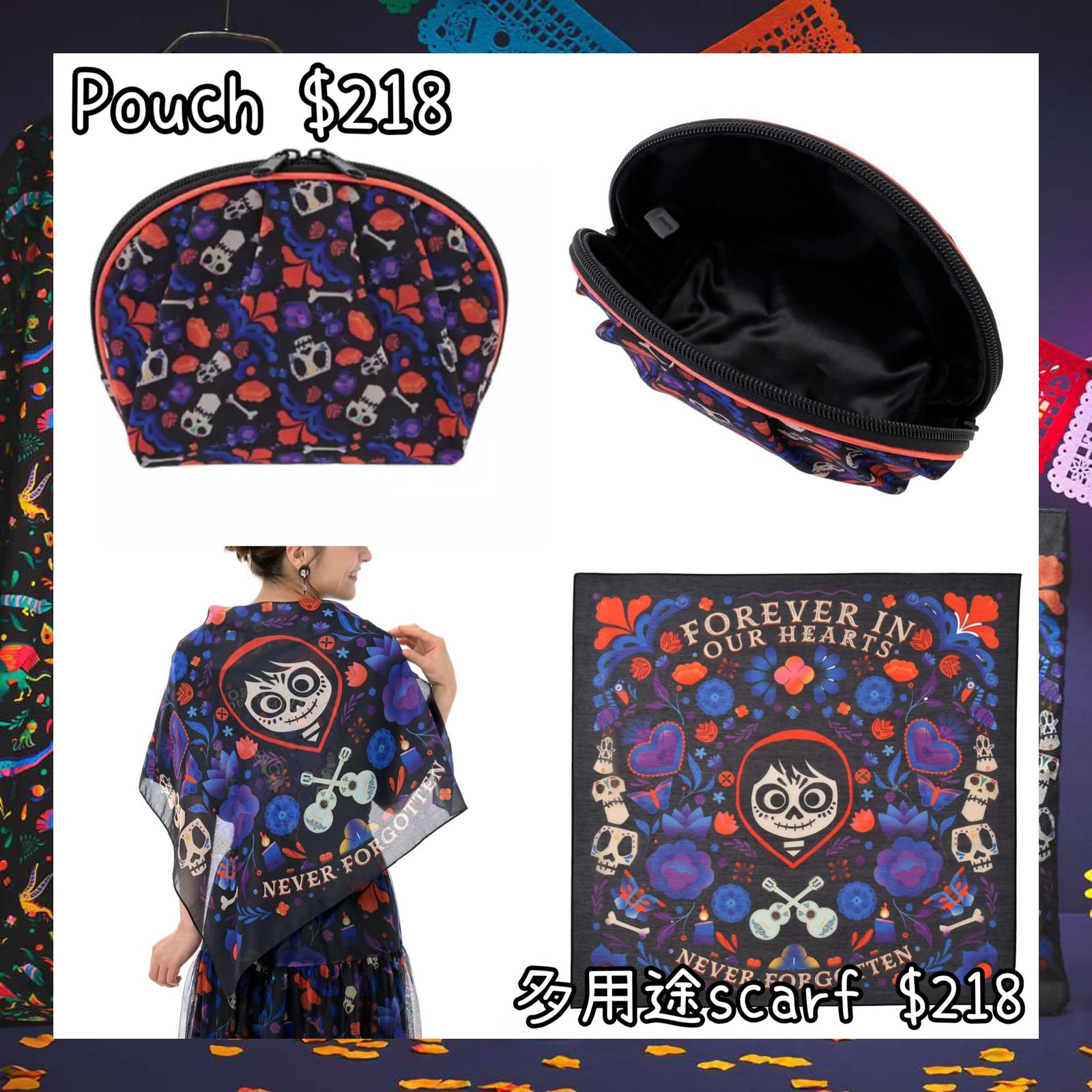 ：日本：リメンバー・ミー 21/8 日本發賣 POUCH 多用途 SCARF