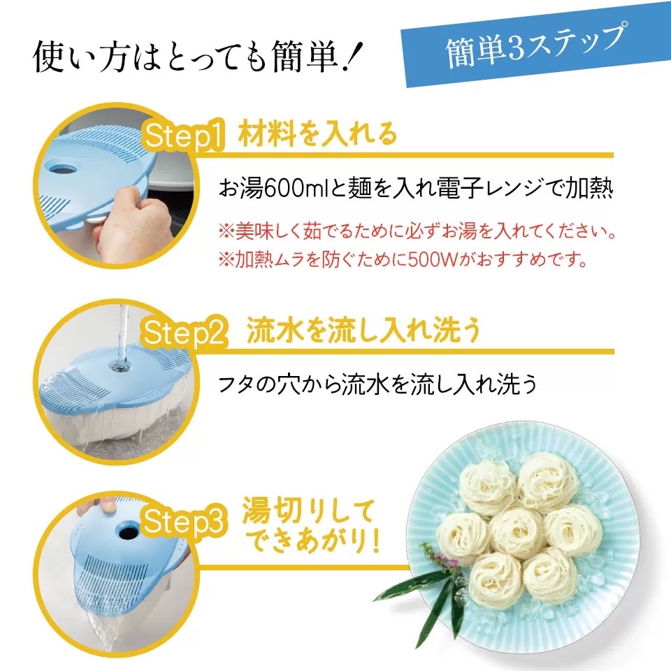 日本Skater微波爐冷麵烹調盒