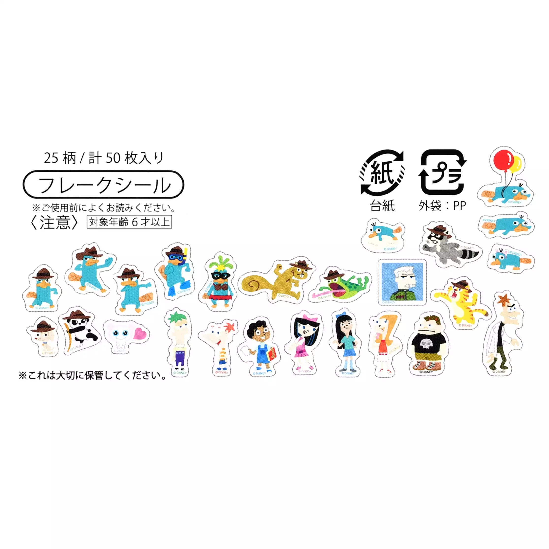 🌸 【預訂】Sticker Set - PHINEAS ＆ FERB