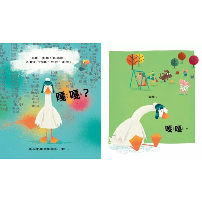 【品格教育繪本：覺察自我／同理他人】 別這麼做，會影響別人