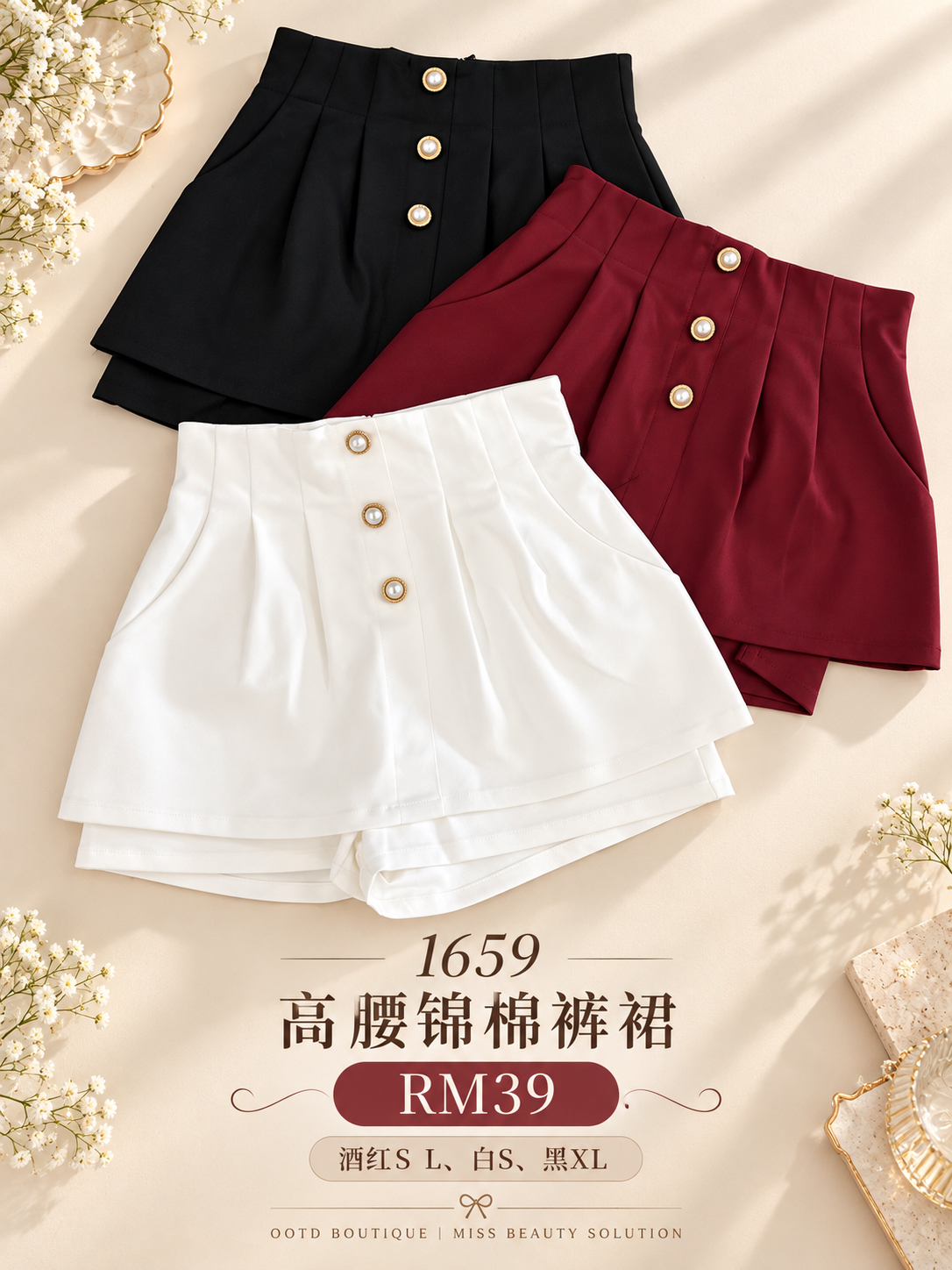 1659 DESIGN SKIRT PANT 显瘦款高腰裤裙