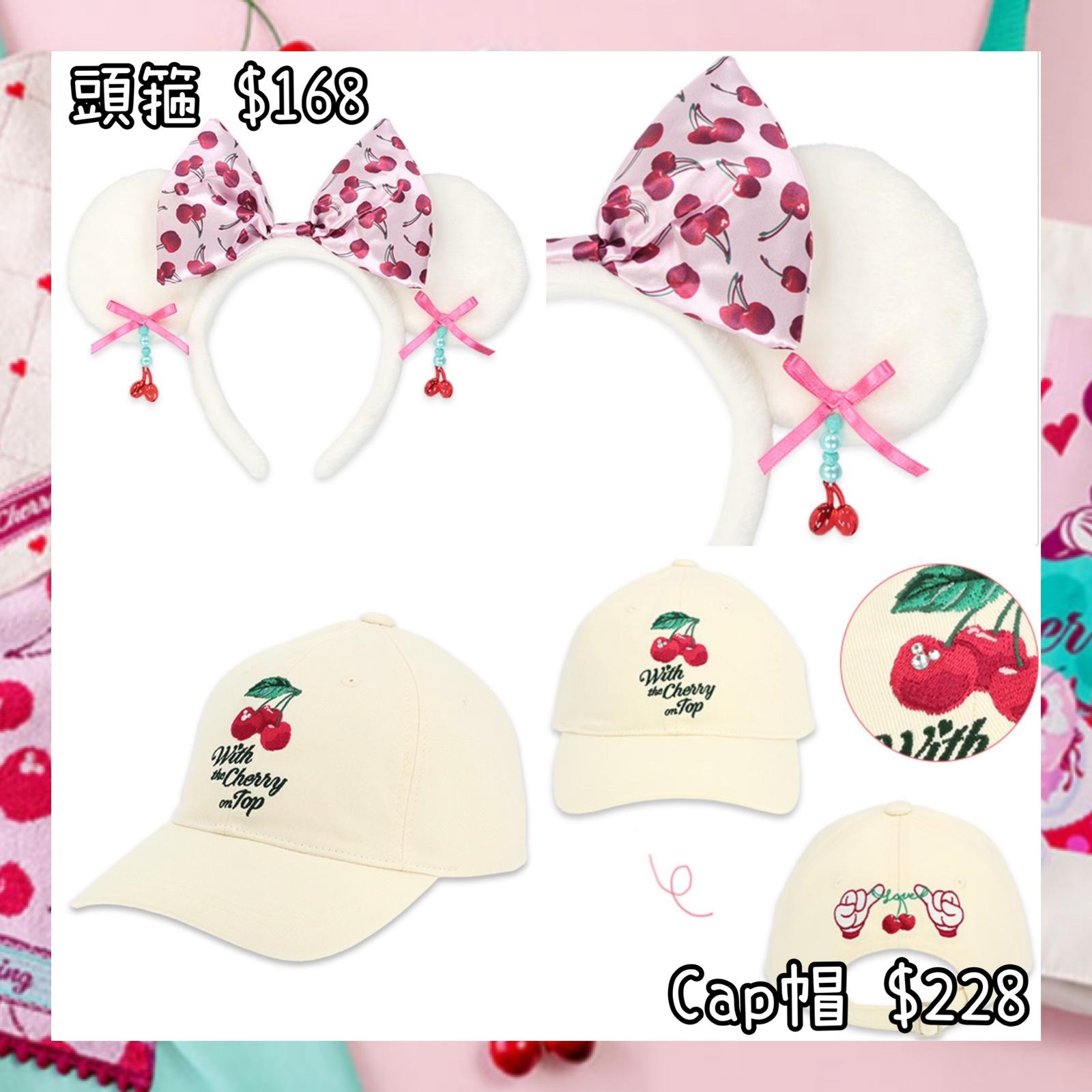 ：日本：DISNEYLAND園區產品 WITH THE CHERRY ON TOP 5/2 日本發賣 頭箍 CAP帽