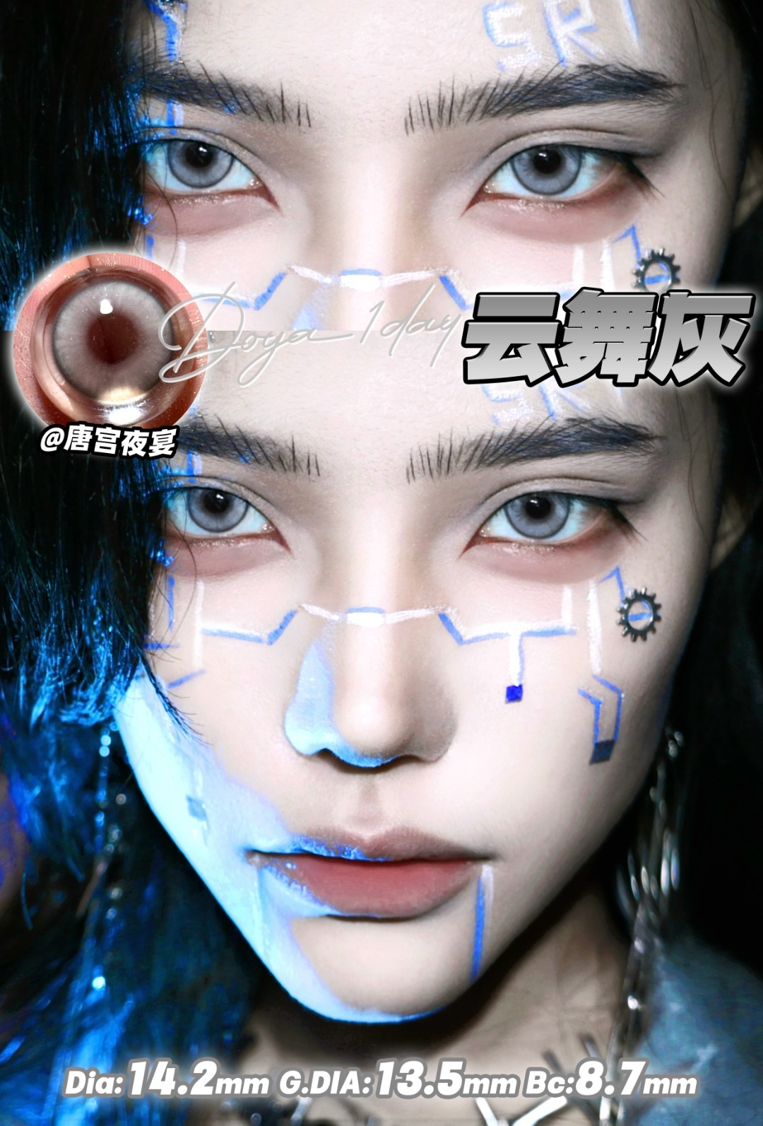 Doya 日拋2片 唐宮夜宴系列