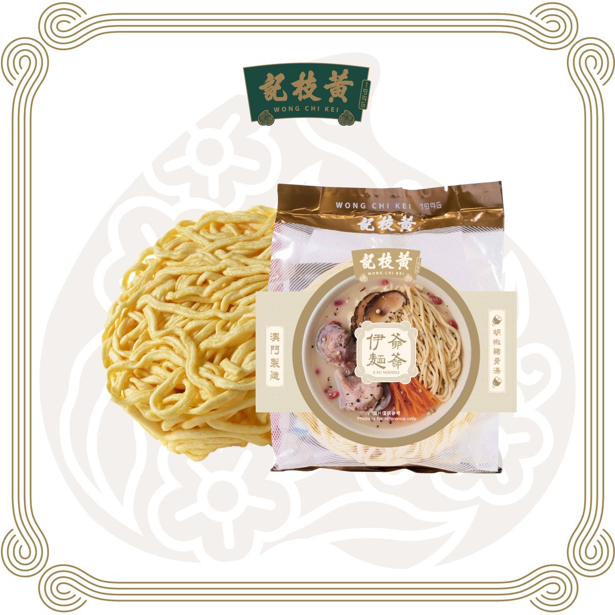黃枝記 - 胡椒豬骨濃湯伊麵 (單個裝) 125g