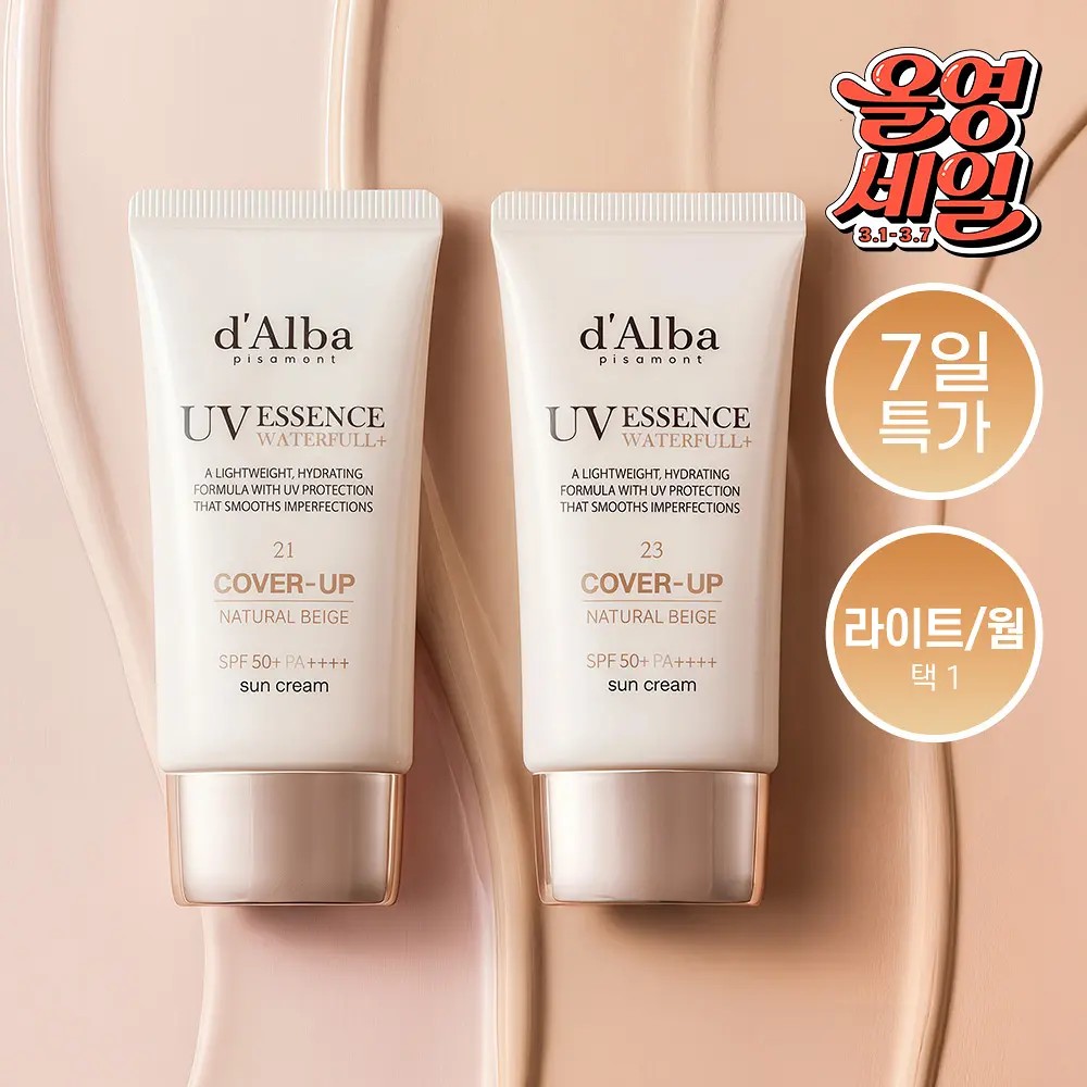 <❣️限時特惠預購> d'Alba 防曬雙效套裝  TW260304S01 《5/3截單，預計4月中旬到港》