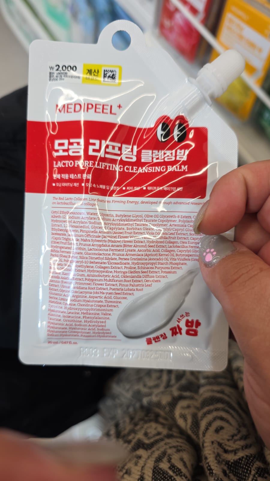 medipeel lacto pore lifting cleansing balm