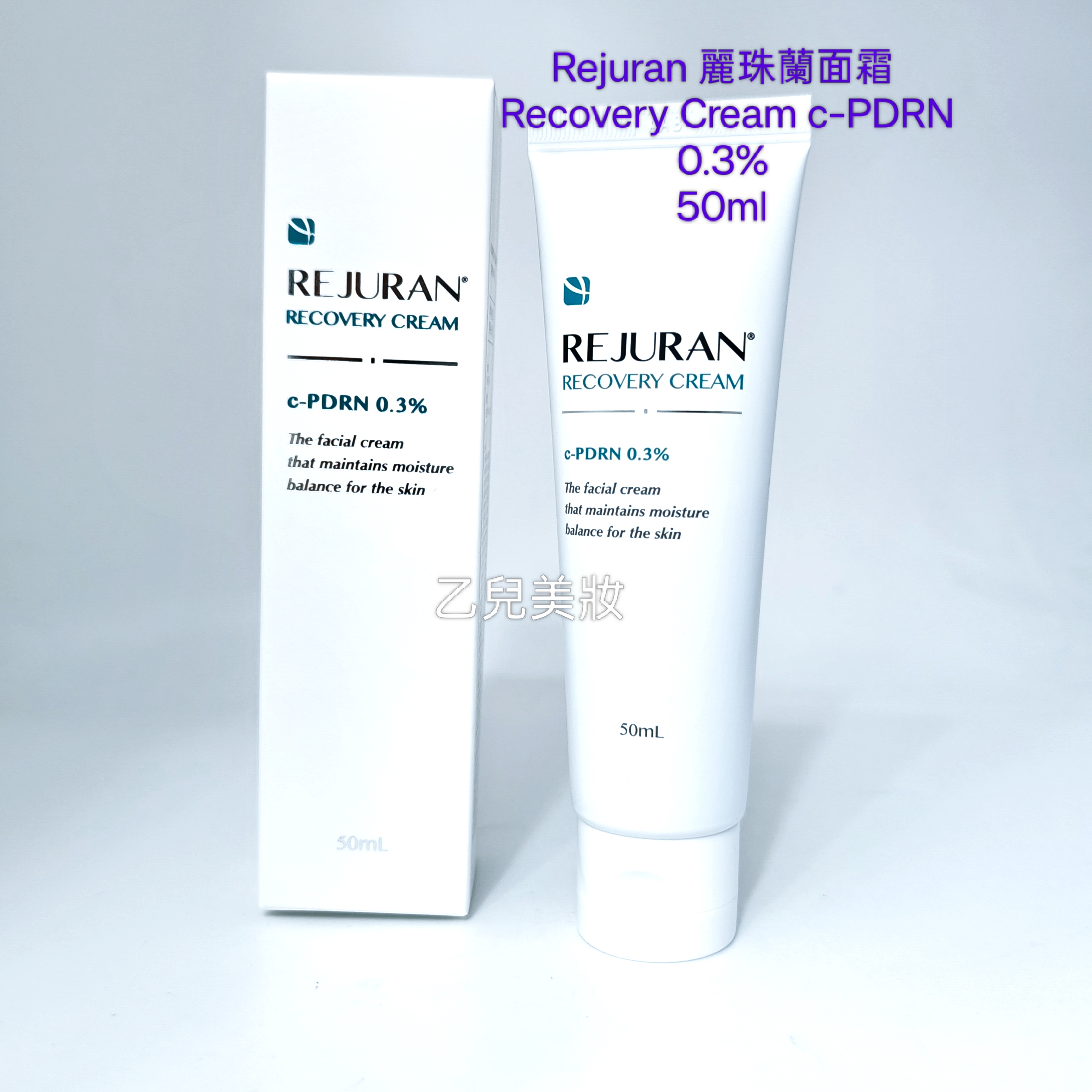 Rejuran 麗珠蘭面霜 Recovery Cream c-PDRN 0.3% 50ml 