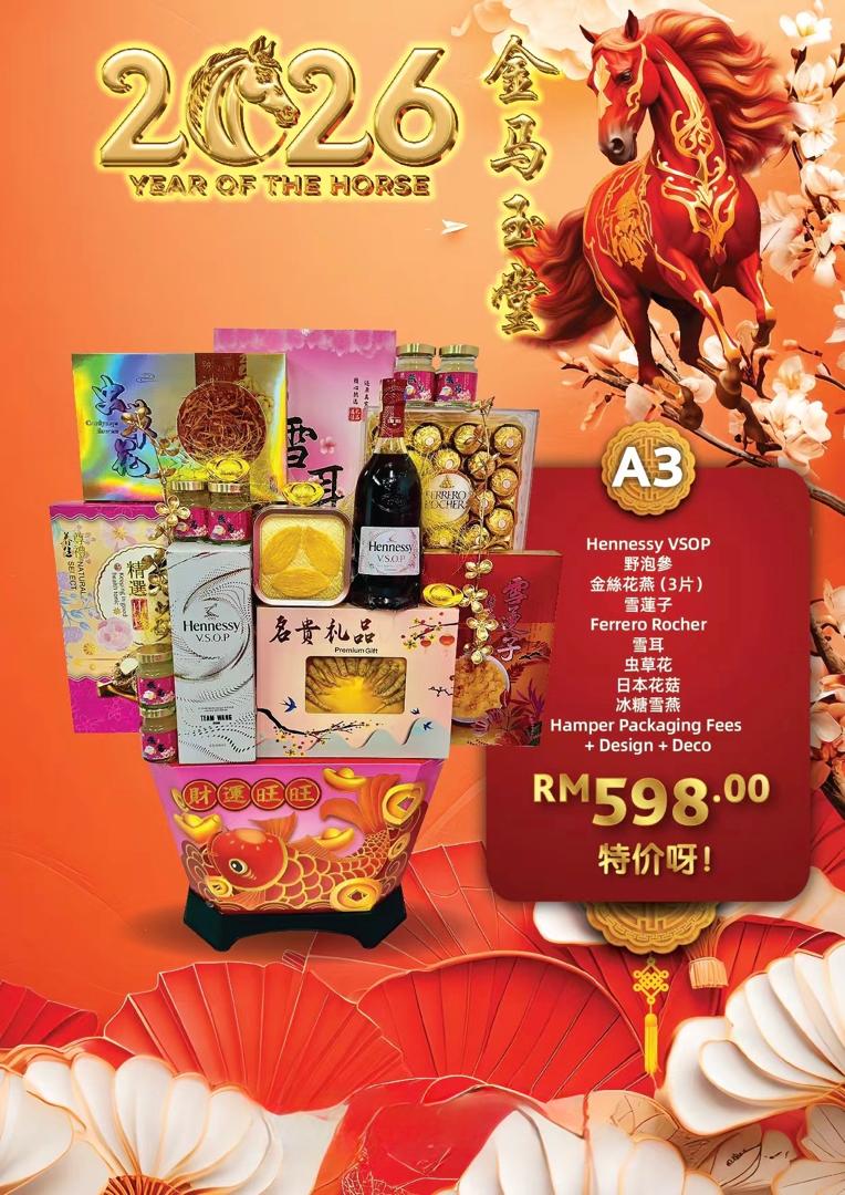 2026新春礼蓝系列 马到成功598