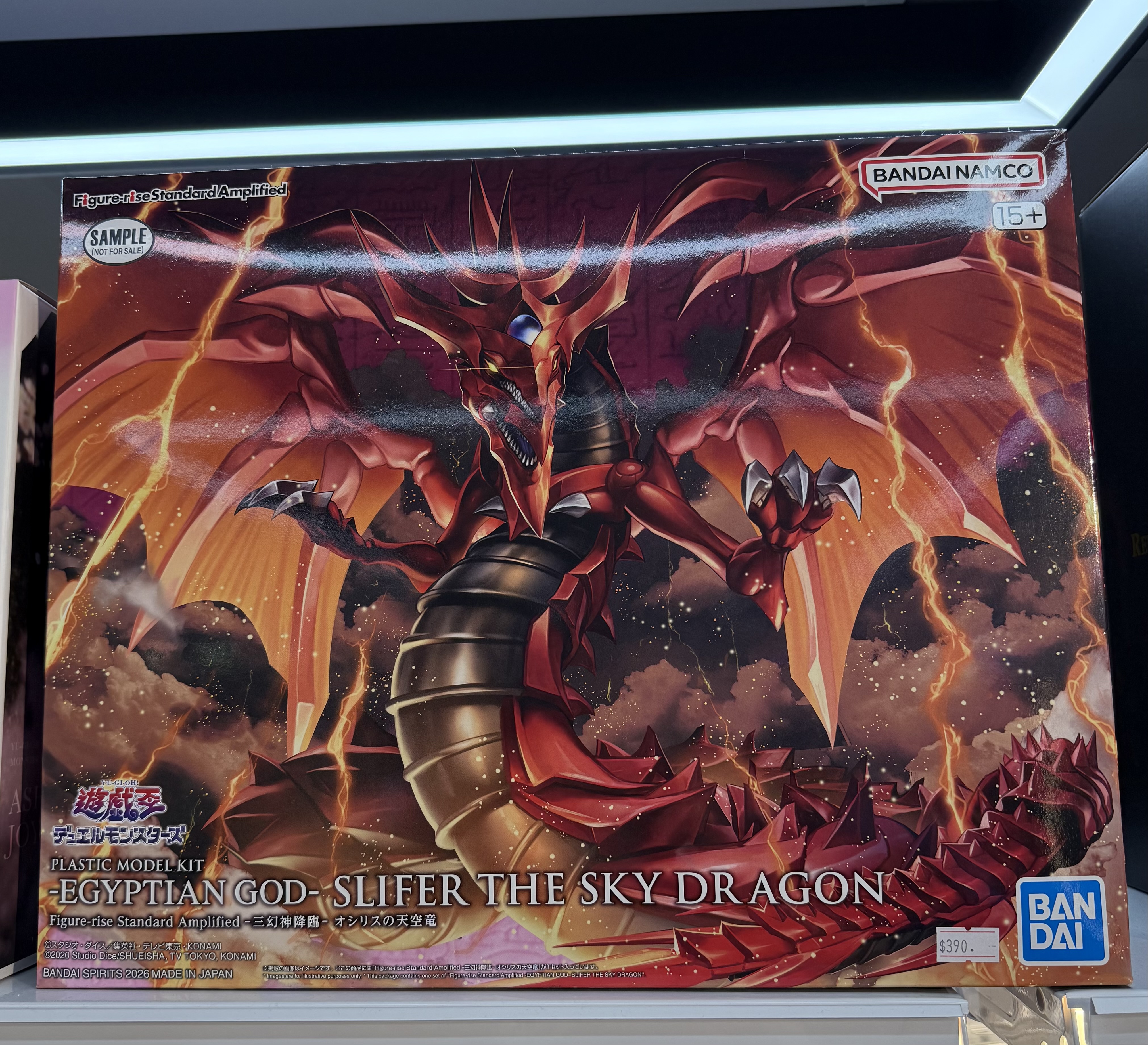 Figure-rise Standard Amplified -三幻神降臨- 歐西里斯的天空龍