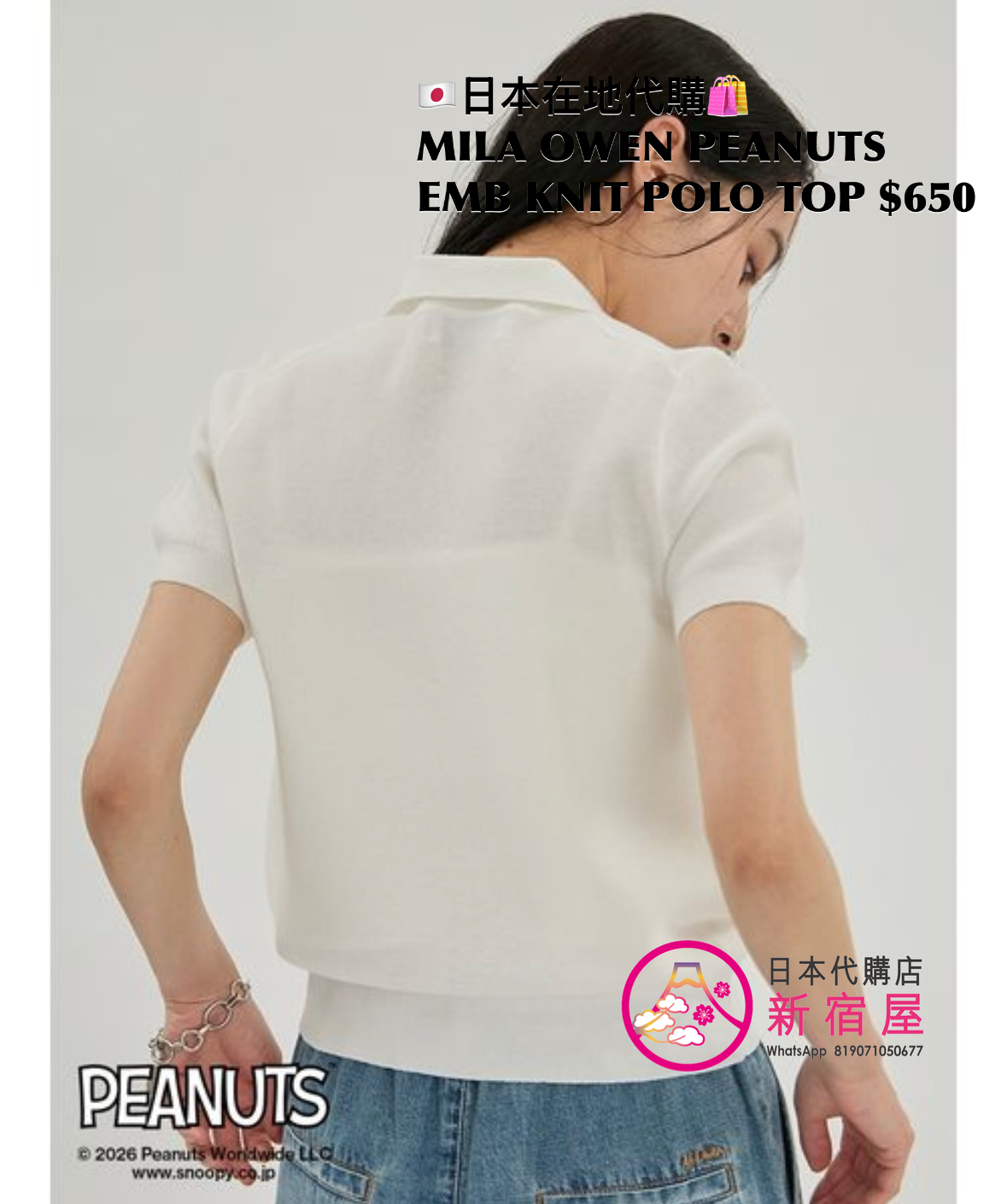 MILA OWEN x PEANUTS EMBROIDERED KNIT POLO TOP