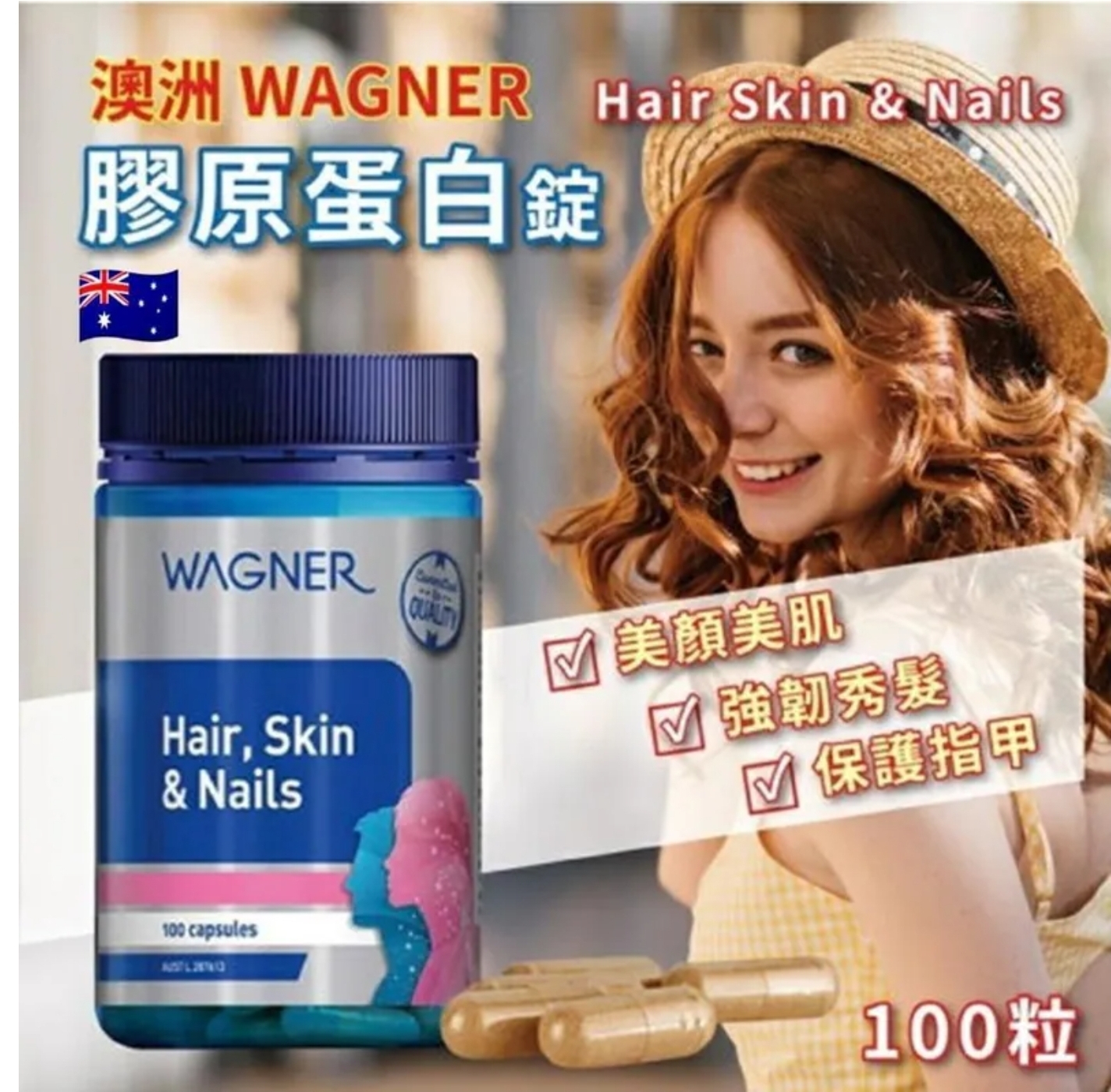 $70樽.2樽或以上:$60樽.澳洲Wagner Hair Skin & Nails 膠原蛋白膠囊100粒