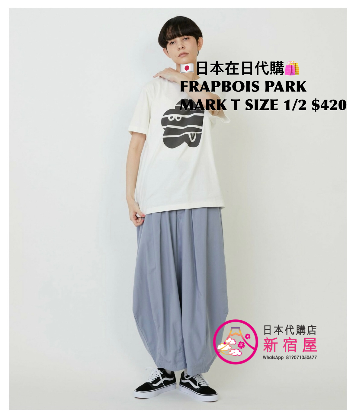 FRAPBOIS PARK MARK TEE
