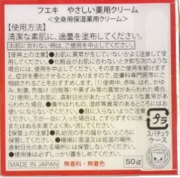 Fueki 小黃鴨兒童保濕面霜 50g - 1件 - 現貨