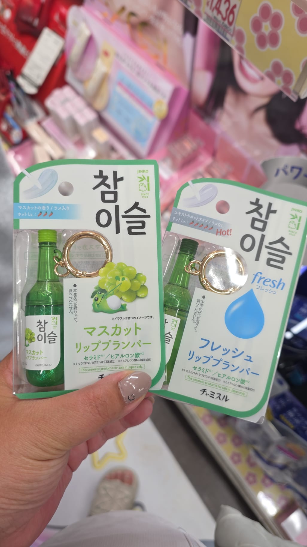 真露燒酒造型護唇膏（Lip Plumper）在日本限定販售