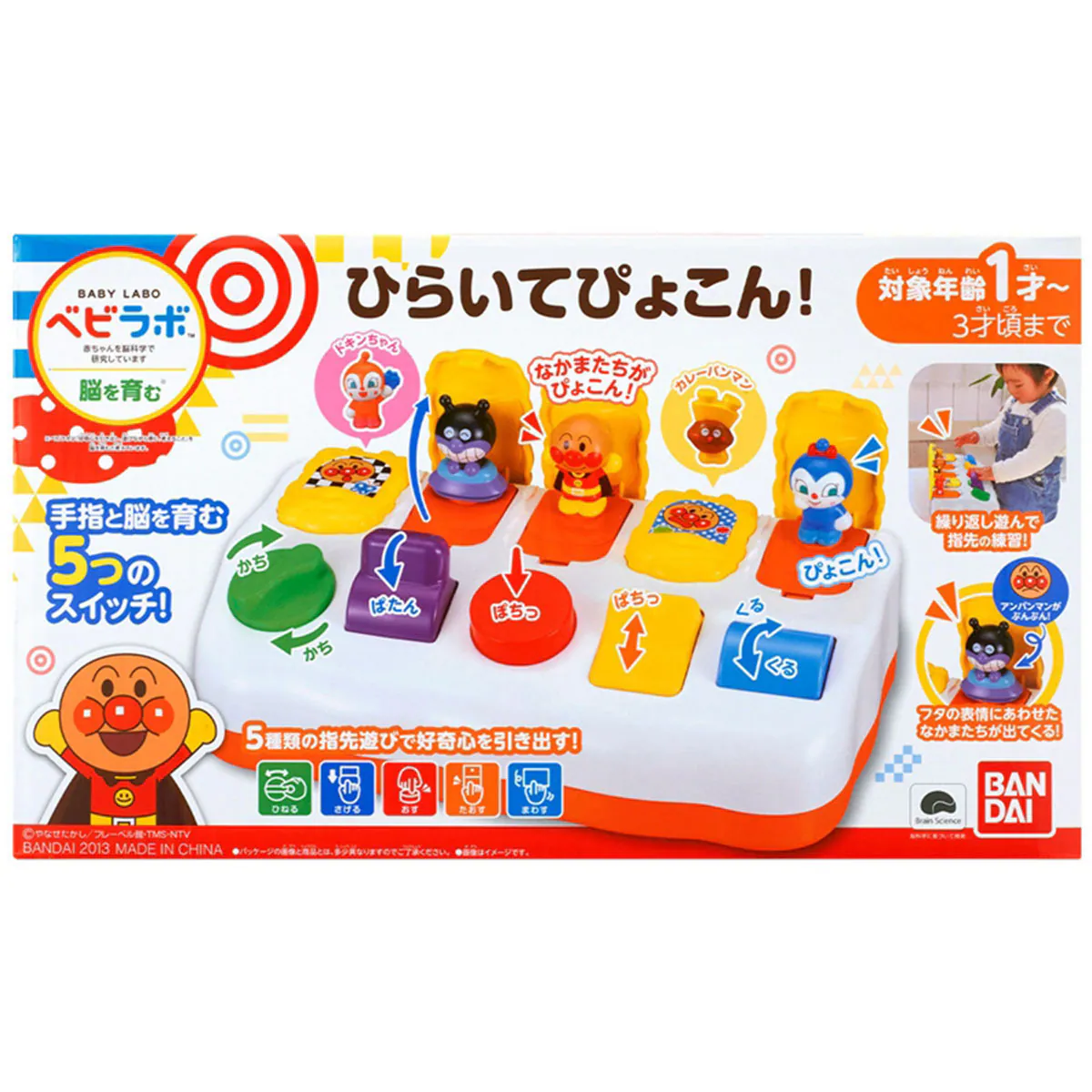 麵包超人 按鈕形狀訓練玩具