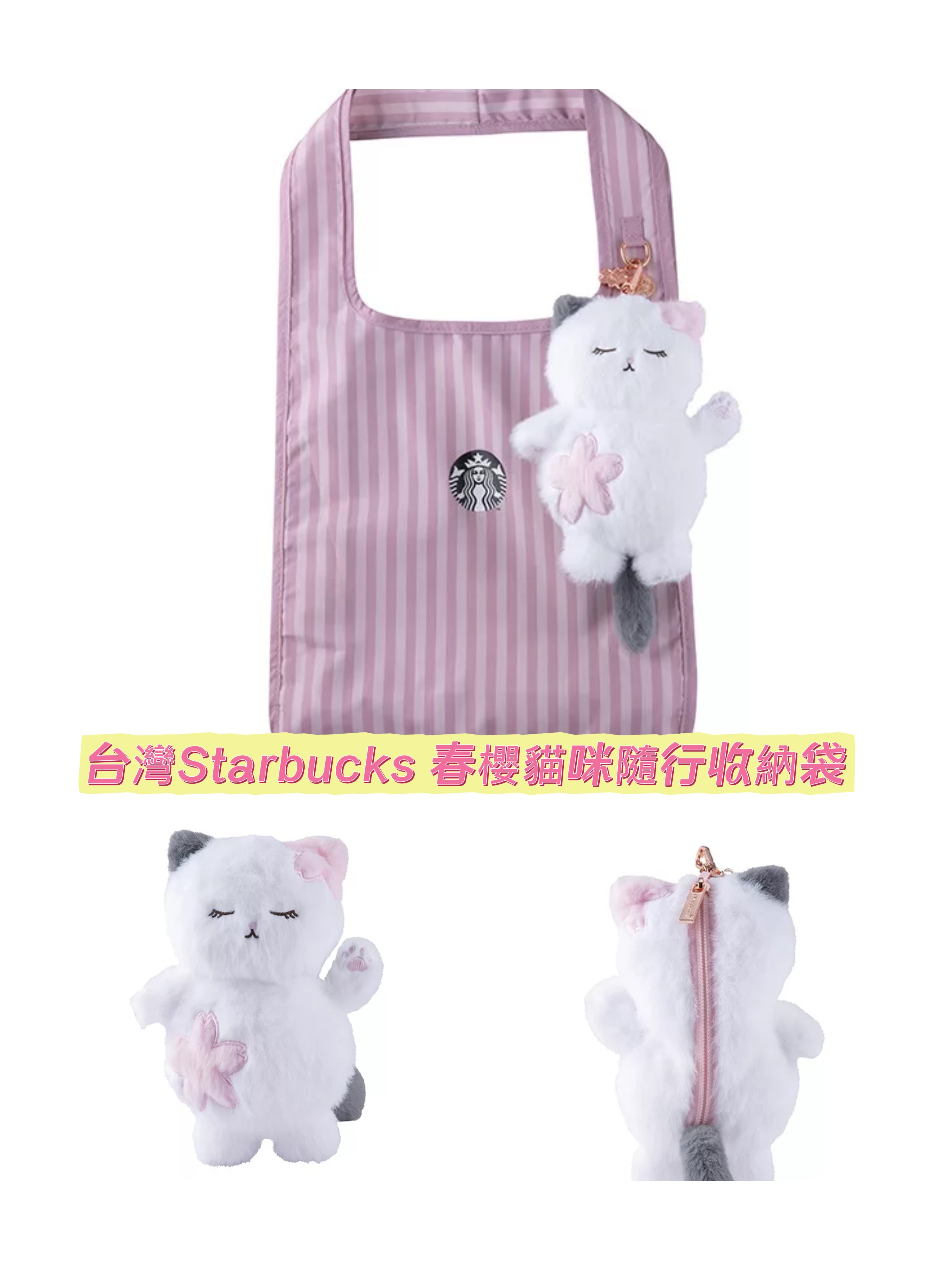 台灣直送台灣Starbucks系列