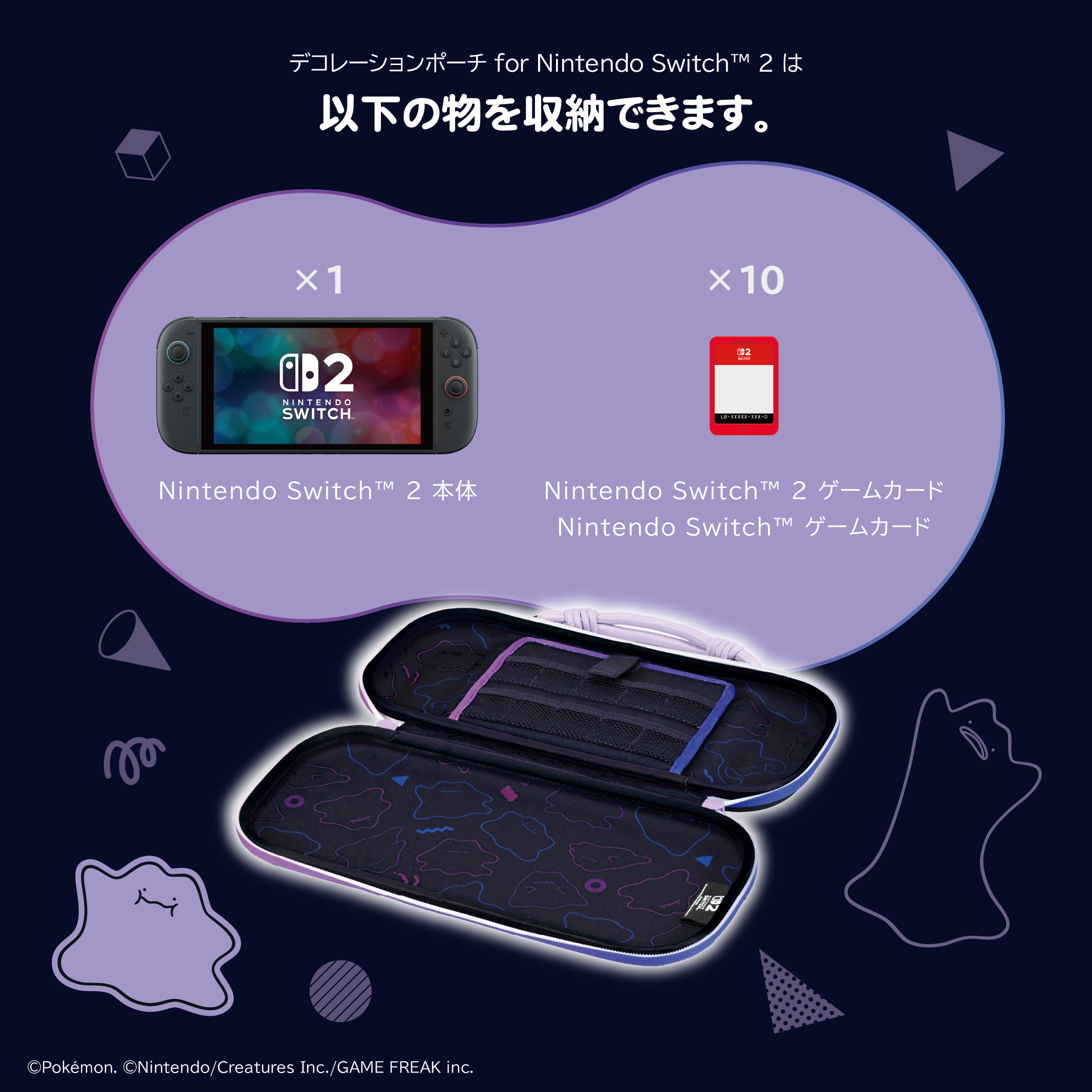HORI NS2 魔術貼裝飾主機收納包 百變怪 (NSX-168)        HORI NS2  Decoration Pouch Metamon (NSX-088)
