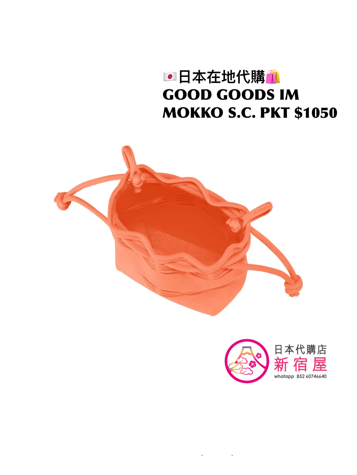 GOOD GOODS ISSEY MIYAKE MOKKO S.C. POCKET