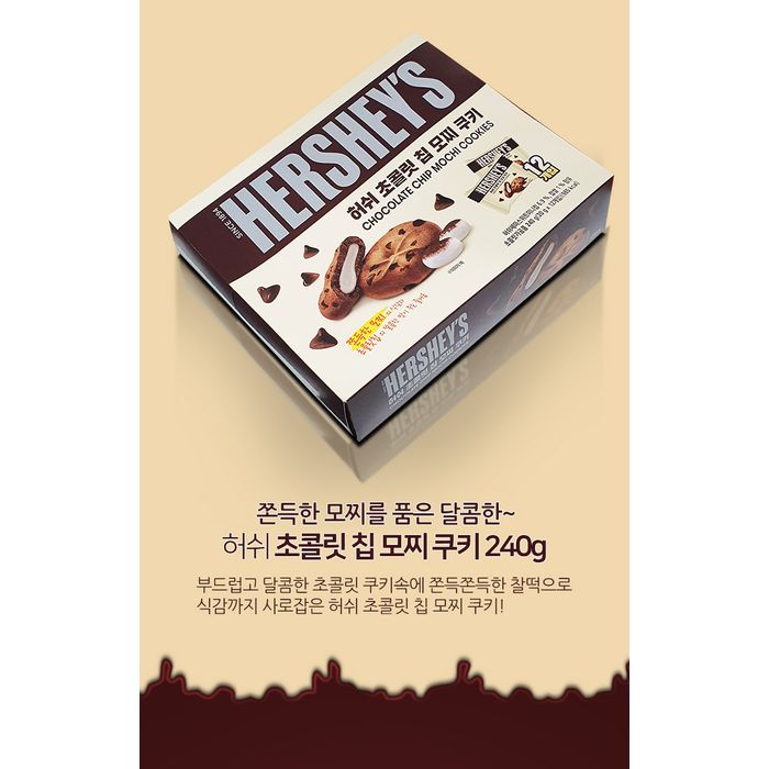 韓國 Hersheys 朱古力 麻糬 曲奇 (一盒12個裝) 此日期或之前食用：2026.12.4