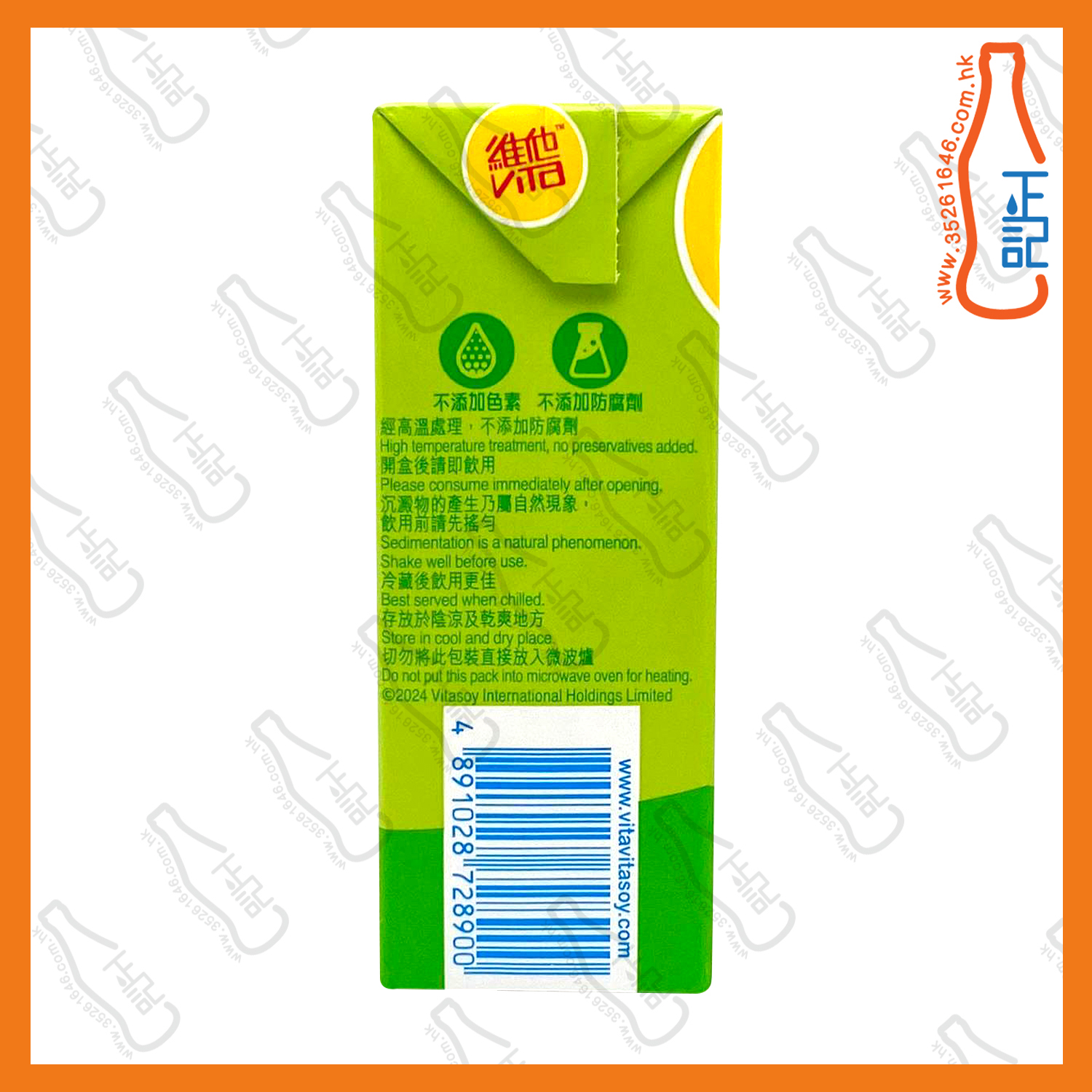 ==(紙包)維他 鴨屎香檸檬茶 250ml x 6包 /排