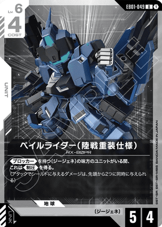 Gundam TCG Card Game - EB01-049 (U) Pale Rider