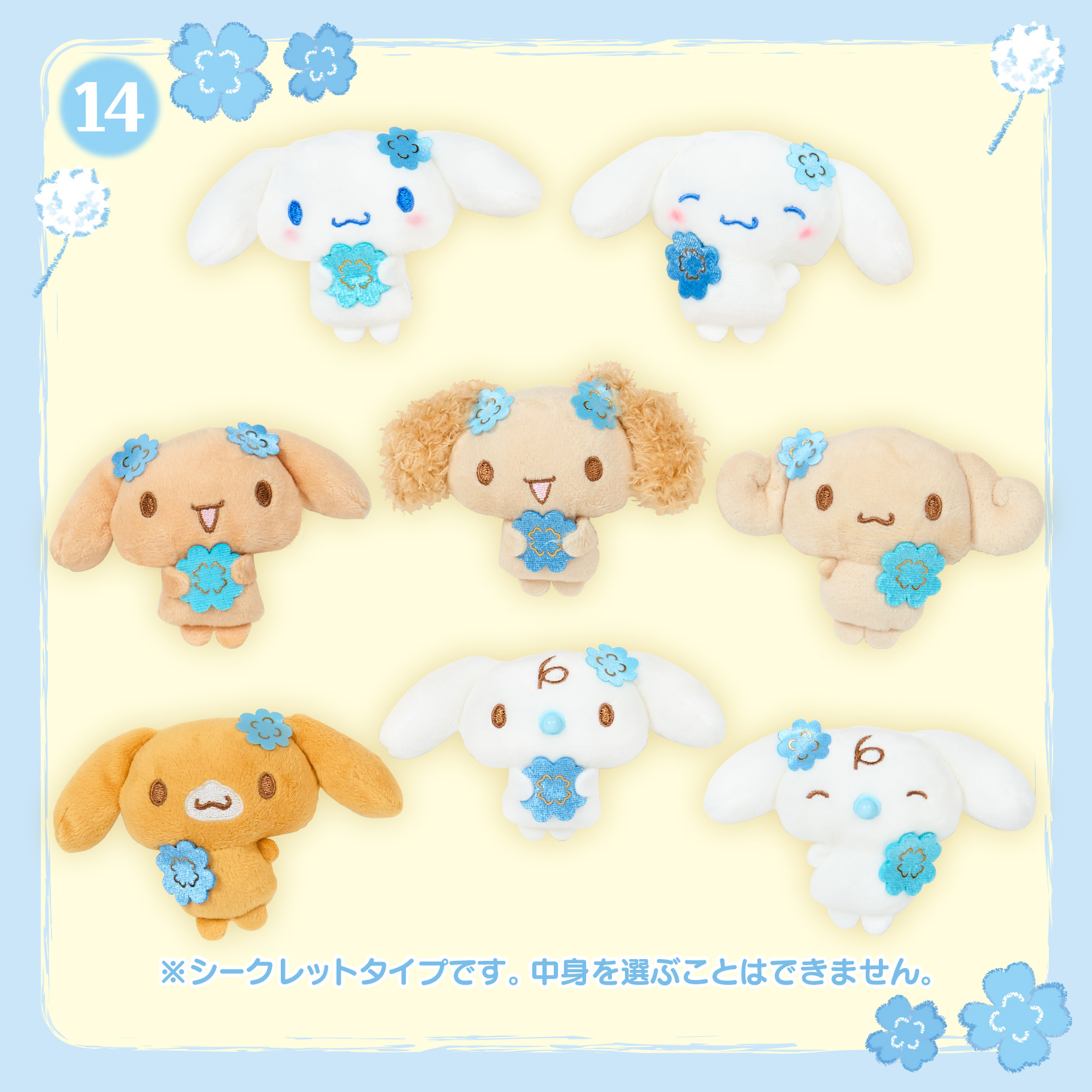 日本直送肉桂狗四葉草生日系列多款新款產品