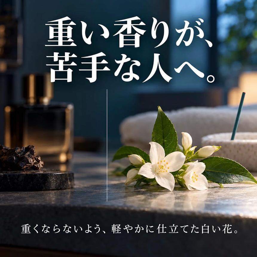 nagomi 茉莉花線香 60入