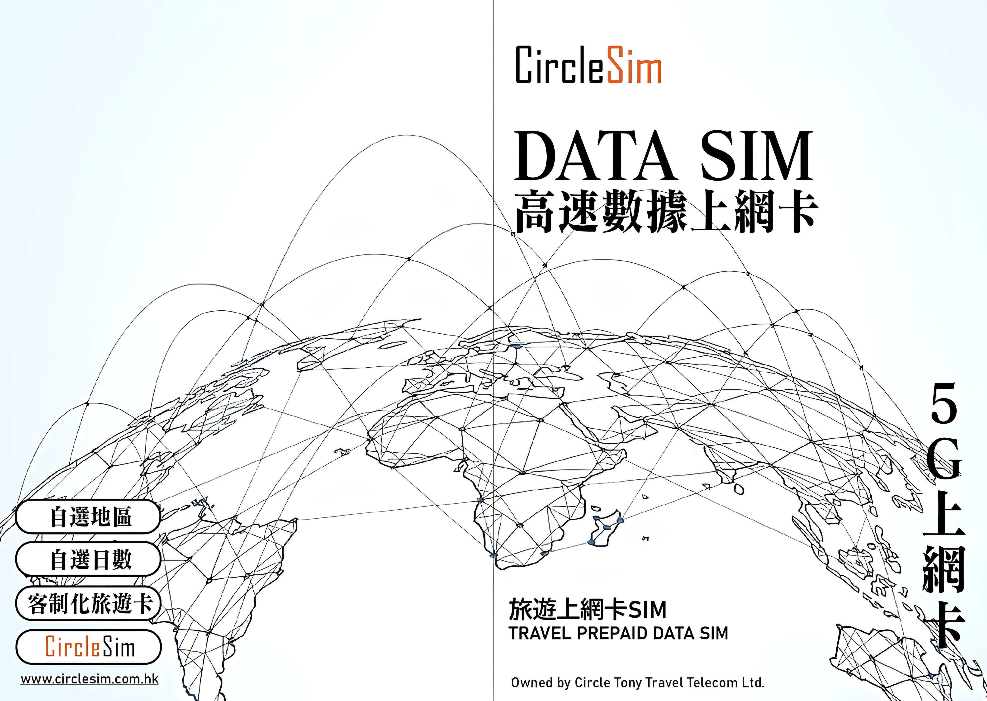 【客制】不丹5G上網卡：有效期限2027/03/31