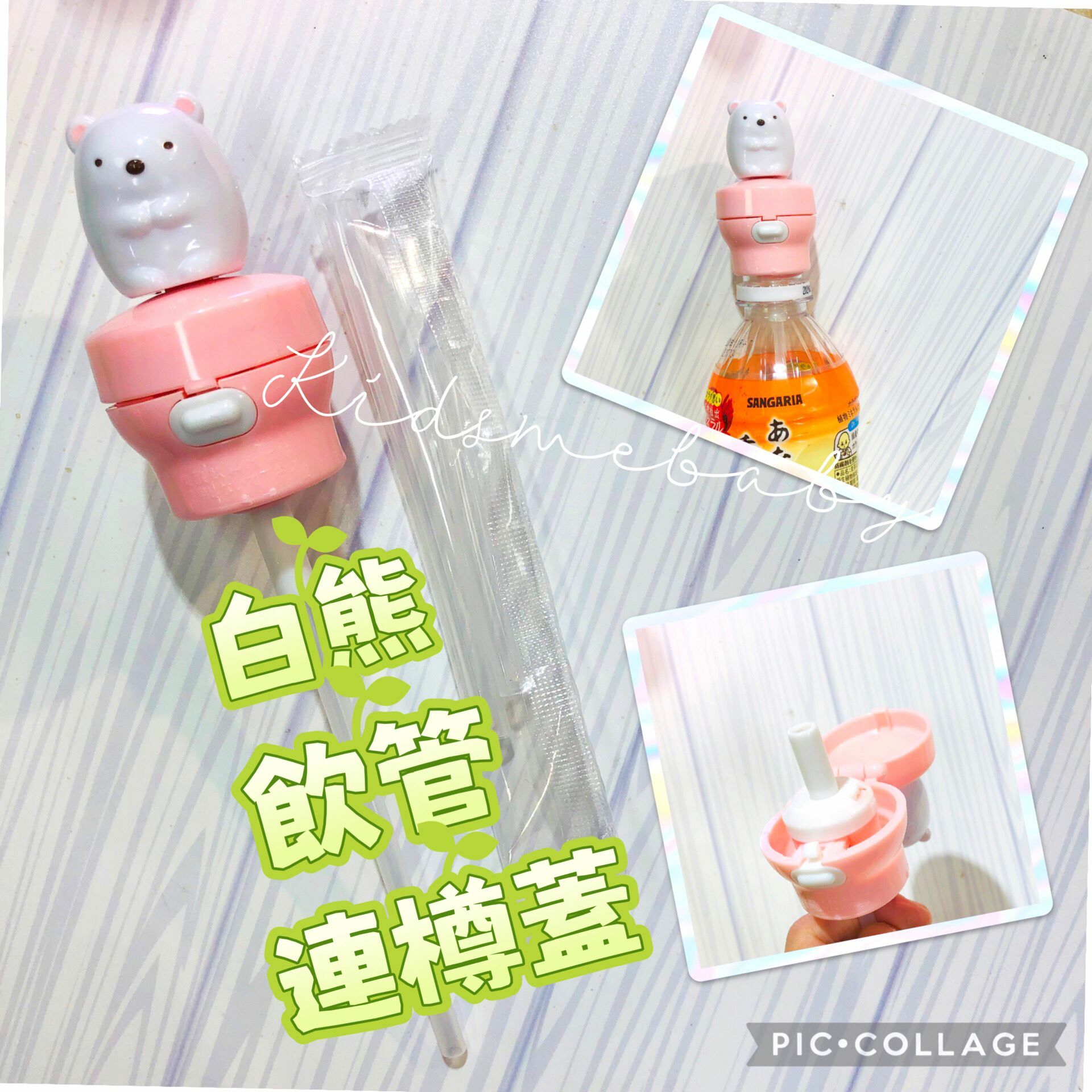 Skater 角落生物 水樽吸管連蓋 白熊