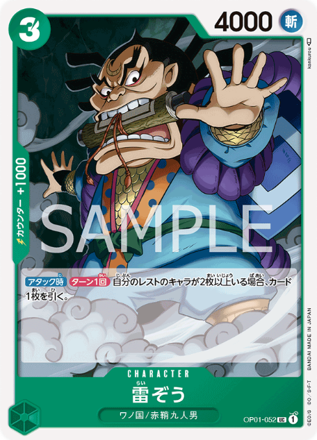 Japanese Version TCG ONEPIECE Card Game -OP01-052 UC