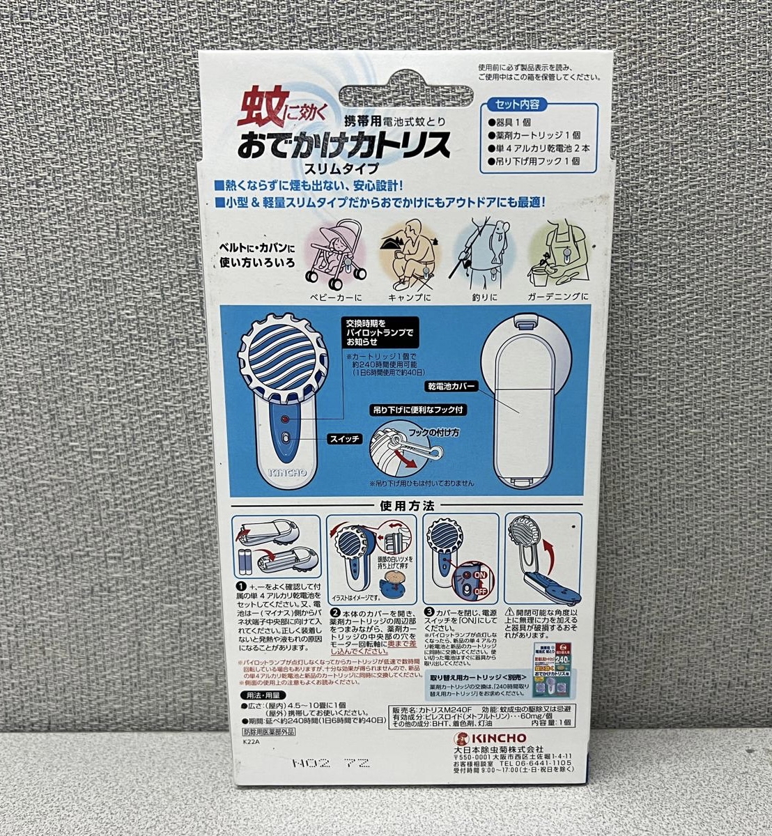 🇯🇵日本KINCHO金鳥便攜式防蚊器套裝