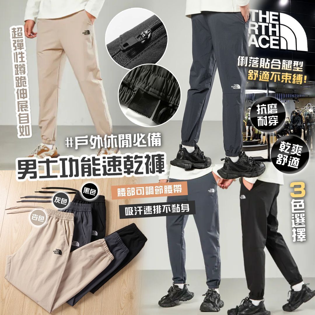 $99條.2條起$88條.TNF 26SS男士功能速乾褲