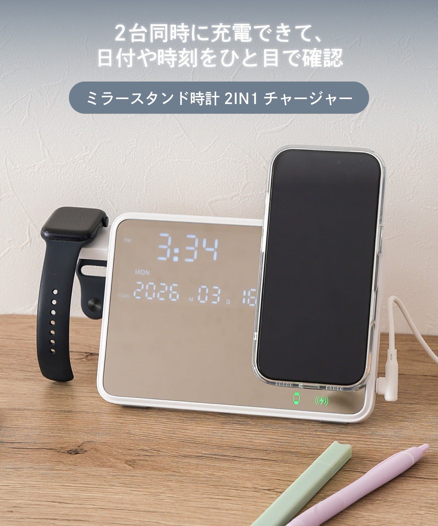 日本3Coins 鏡面款手錶電話2IN1充電器