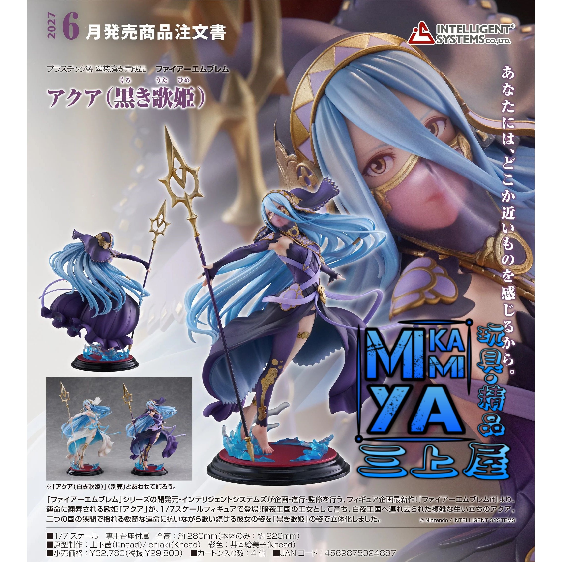【預訂日期至5/6/26】 INTELLIGENT SYSTEMS 1/7 阿庫婭 （黑色歌姬） : 火焰之紋章 / GSC 1-7 Azura (Dark Songstress) : Fire Emblem  🌸[訂單確認後,本店會於一週內發出電子預購單據,屆時請確認WhatsApp對話查收。"如需到店提取紙質單據或使用其他通訊APP可於備註告知"]