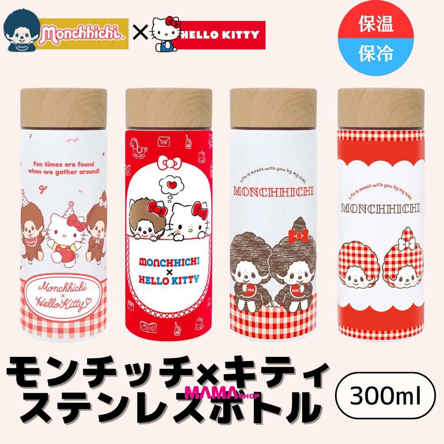 日本直送Monchhichi x Hello Kitty 不鏽鋼保溫杯