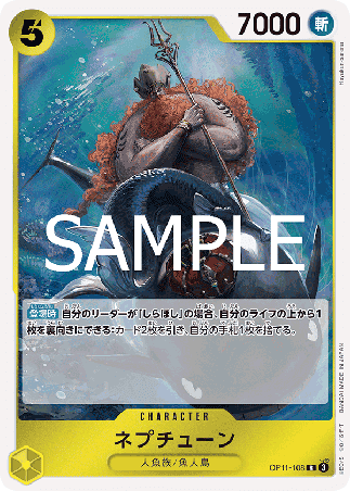 One Piece TCG Card Game - Op11-108 (R) Neptune