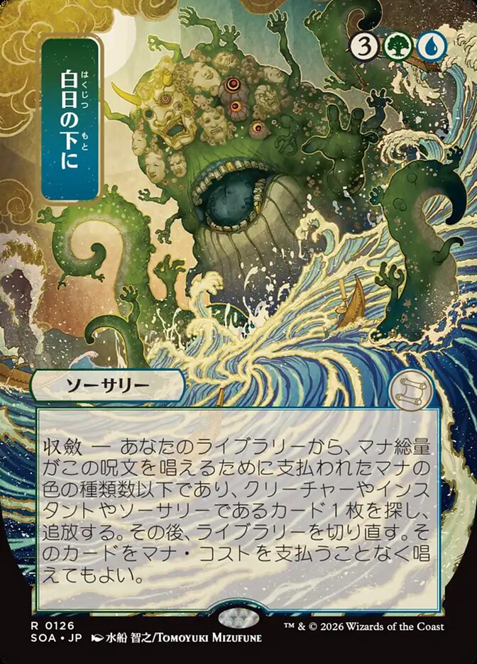[JP] Bring to Light [SOA-126] R