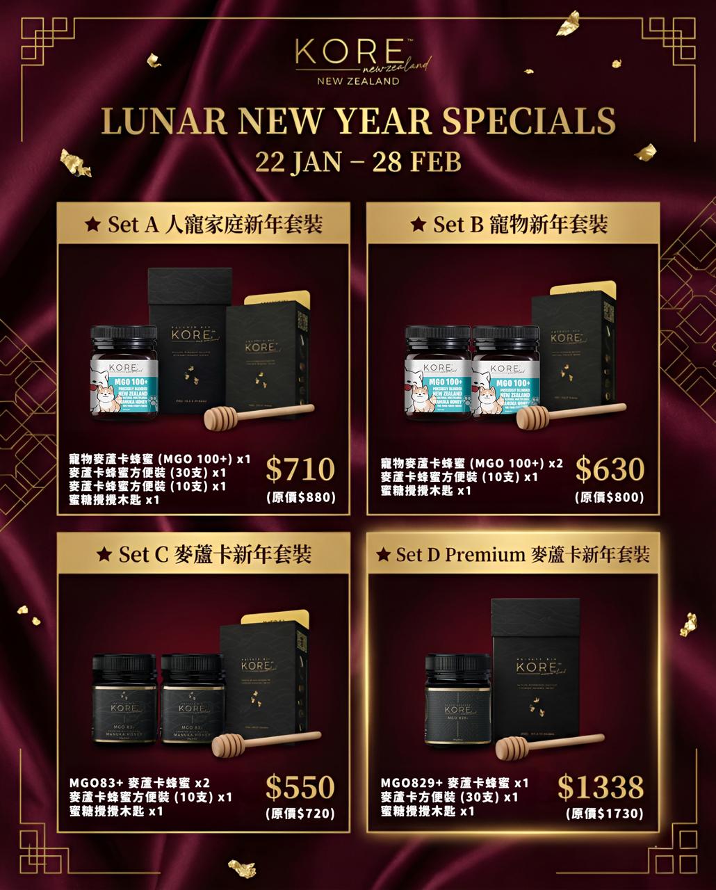 KORE麥蘆卡新年禮盒套裝