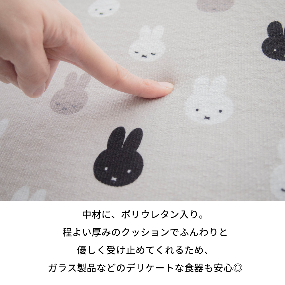 Miffy 吸水墊