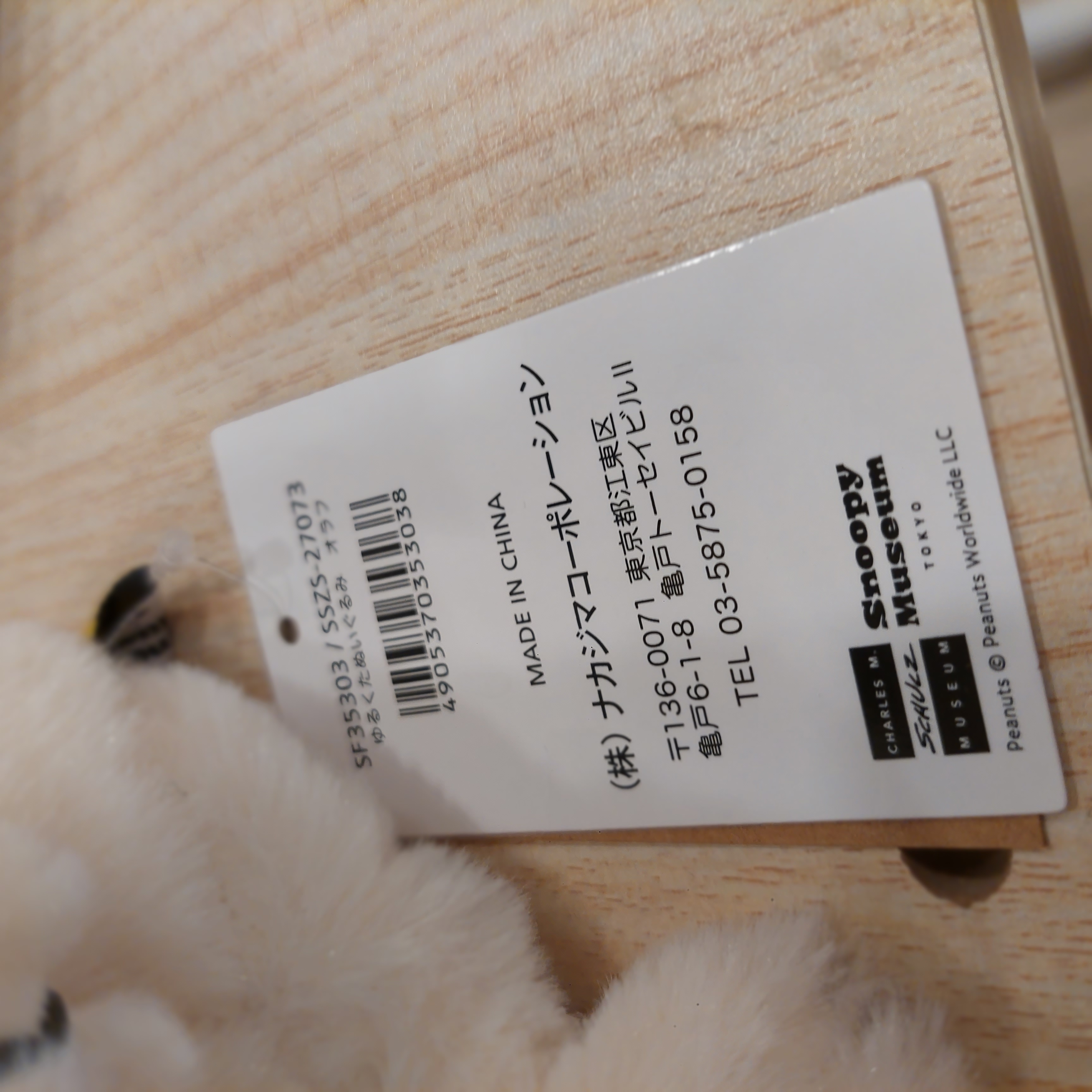 日本 Snoopy museum 史路比系列 olaf 公仔 全高23cm