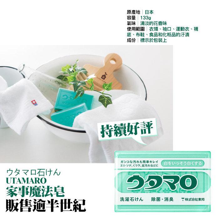 日本東邦植物性強力去污梘 133g (一套2件)